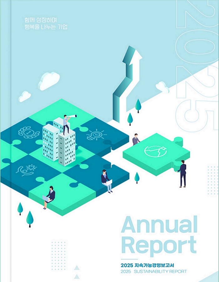 협회 연간 보고서 2025