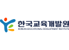한국교육개발원원